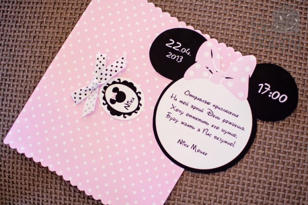 Nika Mouse party ;) - Фото 18