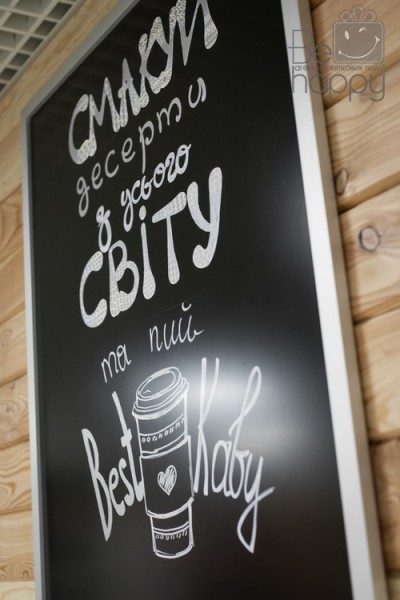 Відкриття “Best Coffee”! - Фото 58