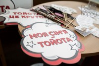 Свято “Вітаємо у сім’ї TOYOTA”! - Фото 19