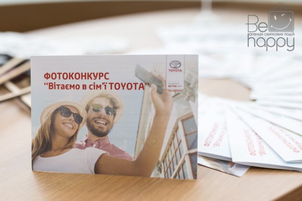 Свято “Вітаємо у сім’ї TOYOTA”! - Фото 22