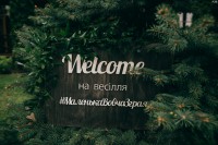 Макс&Юля… - Фото 71