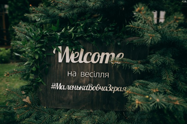 Макс&Юля… - Фото 70