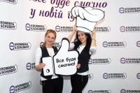 Відкриття їдальні заводу “Kromberg&Schubert” - Фото 7