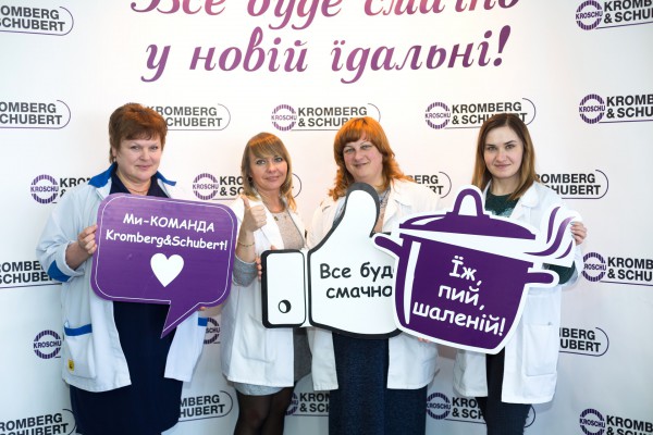 Відкриття їдальні заводу “Kromberg&Schubert” - Фото 36