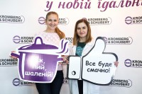 Відкриття їдальні заводу “Kromberg&Schubert” - Фото 39