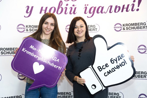 Відкриття їдальні заводу “Kromberg&Schubert” - Фото 50