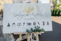 Андреас&Юлія… - Фото 103