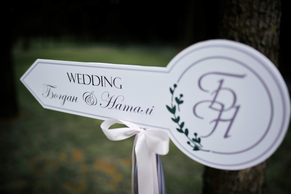 Богдан&Наталі… - Фото 132