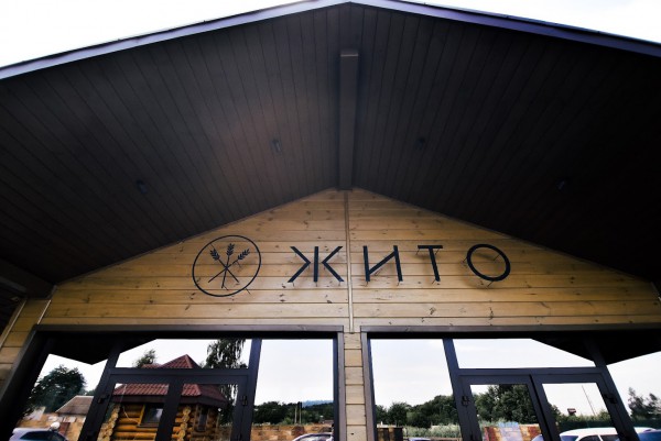 Ігор&Тетяна - Фото 40